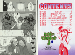 Saber Marionette J Manga vol. 04