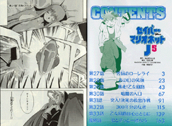 Saber Marionette J Manga vol. 05