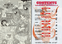 Saber Marionette J Manga Parody Special