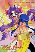 Saber Marionette Novel Vol. 3