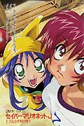 Saber Marionette J Novel Vol. 7