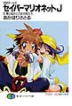 Saber Marionette J Novel Vol. 8
