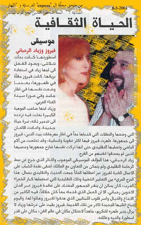 The International Express Article