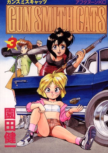 gun smith cats