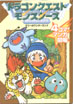 Dragon Quest Monsters 4Koma 1