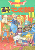 4Koma 10
