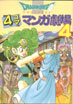 4Koma 4