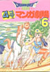 4Koma 6