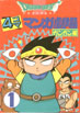Gangan 1
