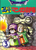 Gangan 3