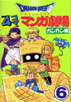 Gangan6