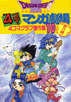 4Koma Extra 10