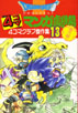 4Koma 13