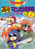 4Koma 8 Extra