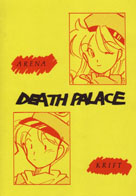 Death Palace title/back