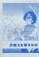 Final Fantasy 3 cover
