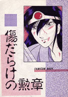 Famicom Book
