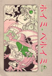 Hoimi