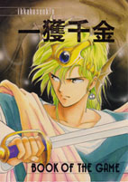 Ikkaku Senkin