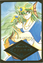 Yuusha and Yusha cover