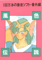 DQIV hero on cover