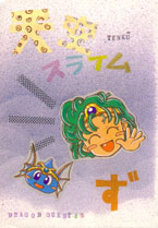 Slime