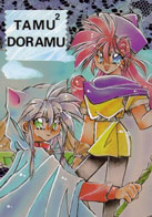 Tamu 2 Doramu