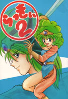  Rakkii 2