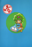  Rakkii 2 back