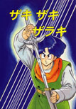 Zaraki