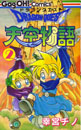 Tenkuu2