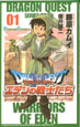DQVII 1