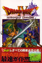 DQIV Jump PSX