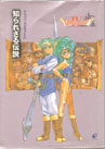 DQIV Legend in the Dark