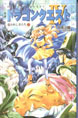 DQIV story 1