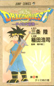 Dai 16