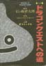Making of Dragon Quest