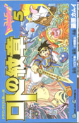 Roto book 5