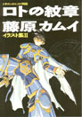 Roto Art Book 2