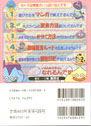 Slime Guide Back