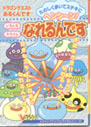 Slime Guide Front
