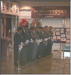 Ribbon Cutting