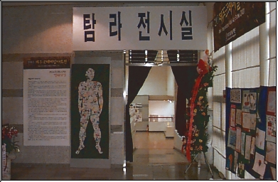 Exhibition Enterance