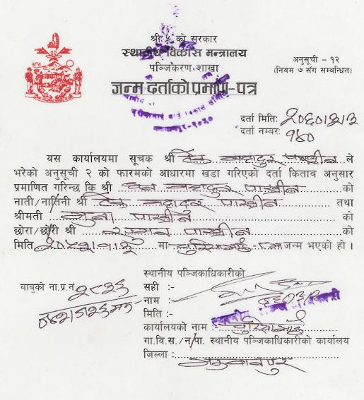 pakhrin-s-certificates