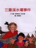 發展主義的執迷
