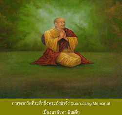 �Ҿ�ҡ�Ѵ������֡�֧��жѧ�Ө�� ���ͧ���ѹ��