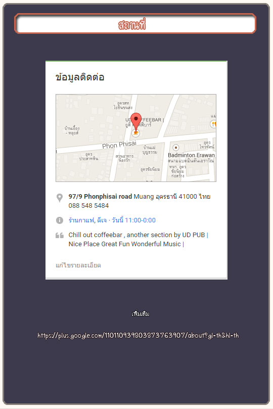how to add location in html page