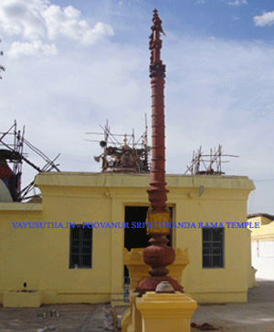Sri Kothanda Rama Temple, Poovanur,Needamangalam Taluk,Tiruvarur dist.