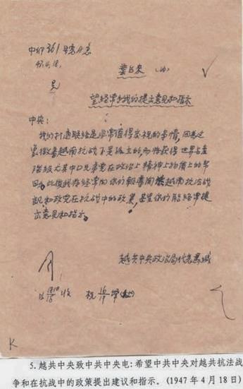 Nguyên bản, Công văn mã số 361