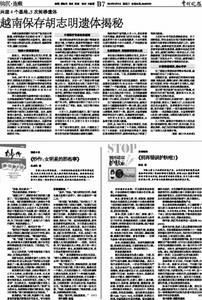 Thường Châu Vãn Báo (常州晚报)
